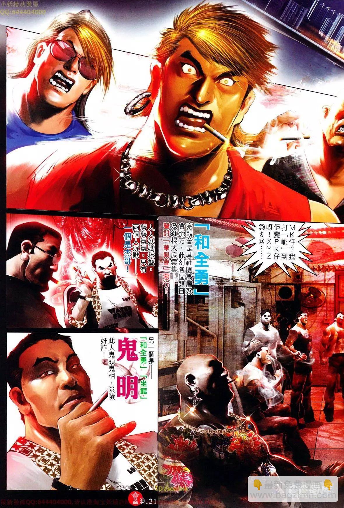 第638回-第631话