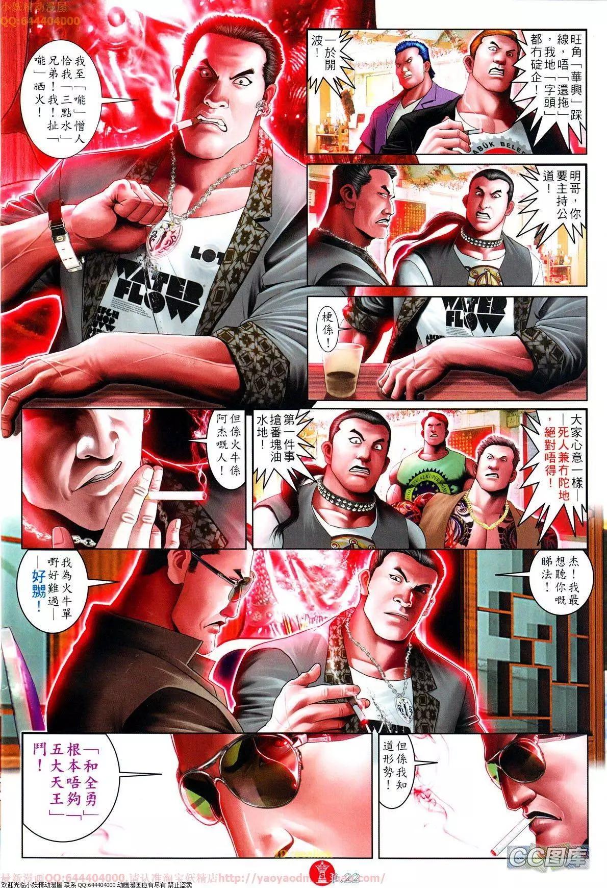 第638回-第631话