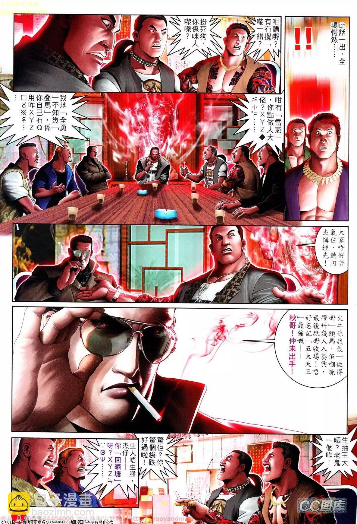 第638回-第631话