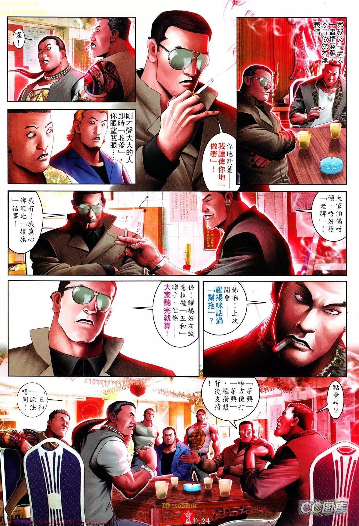 第638回-第631话