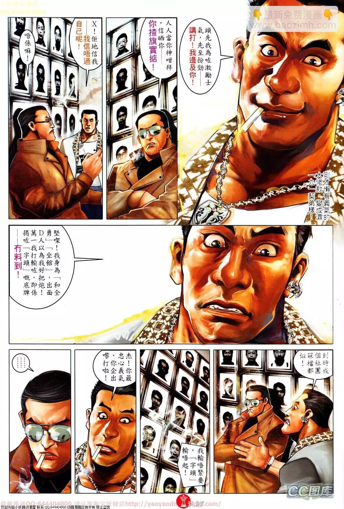 第638回-第631话