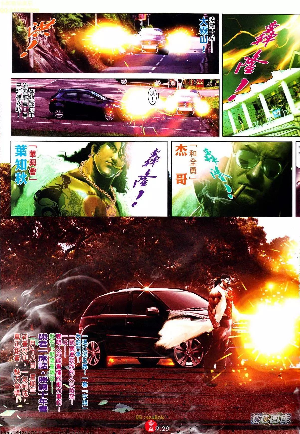 第638回-第631话