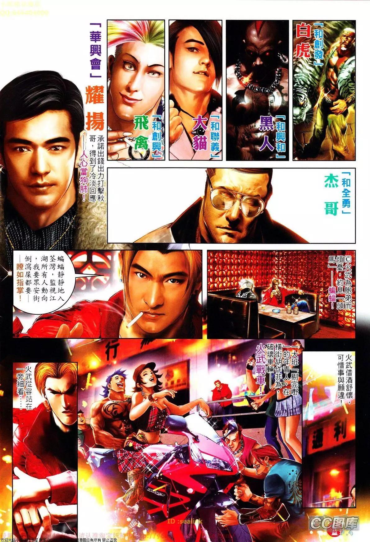第638回-第631话