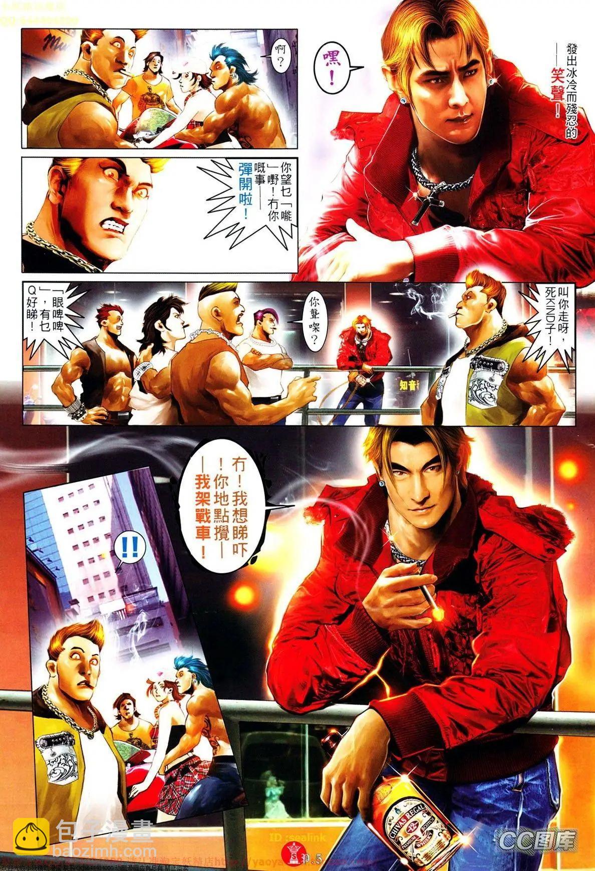 第638回-第631话