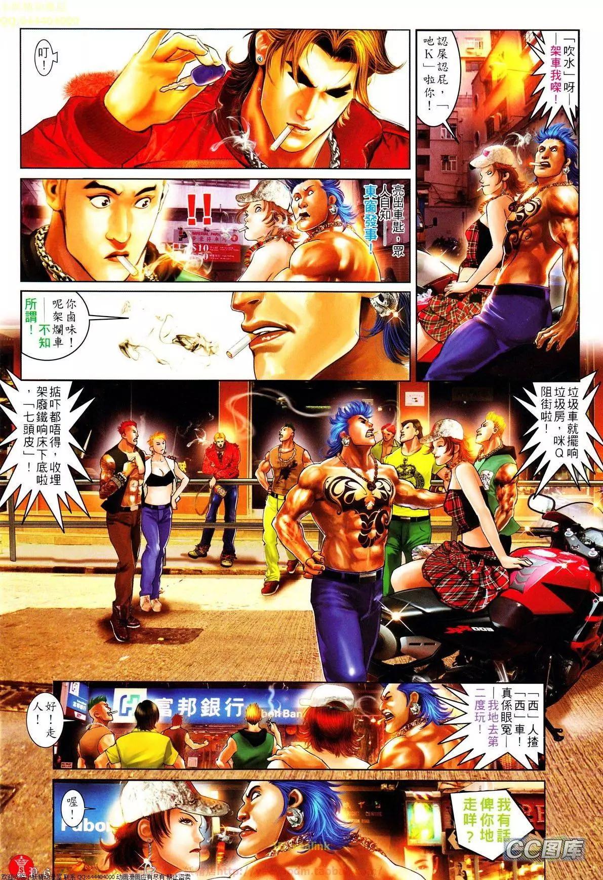 第638回-第631话