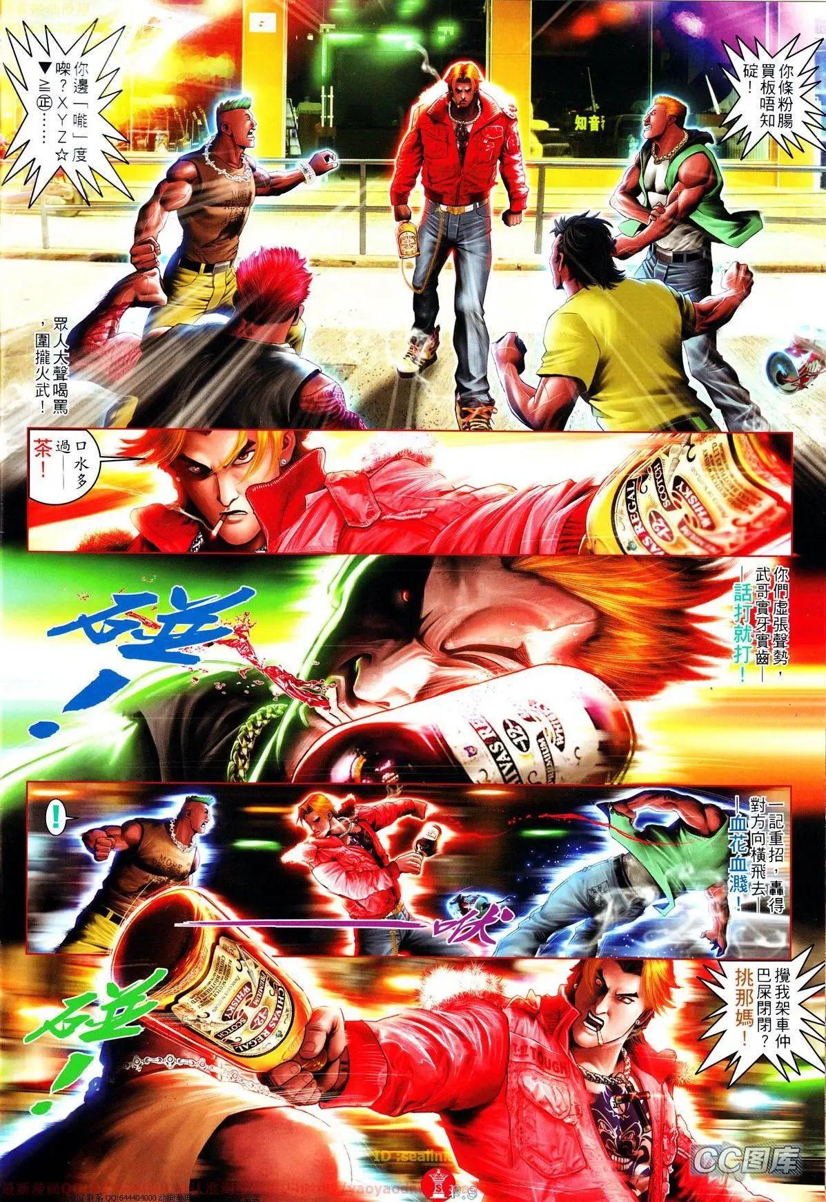 第638回-第631话