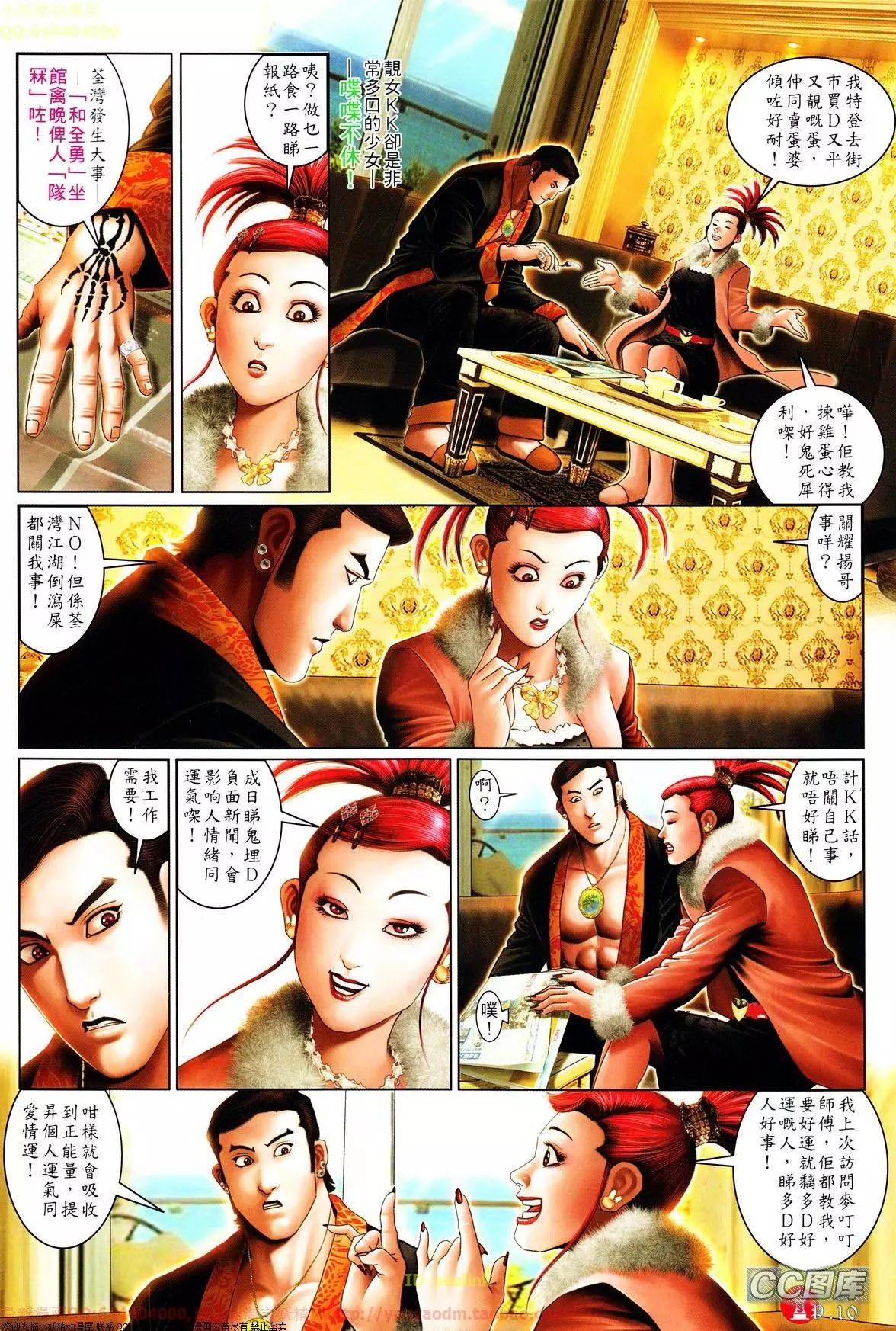 第641回-第633话