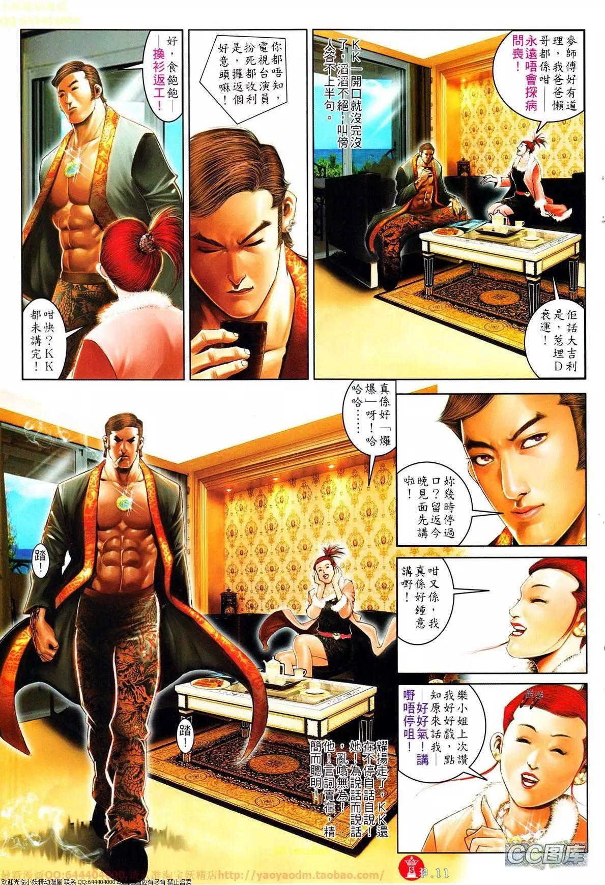 第641回-第633话