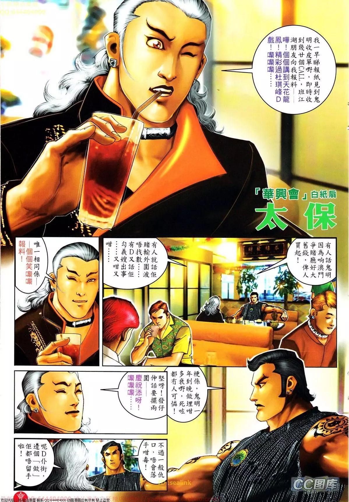 第641回-第633话