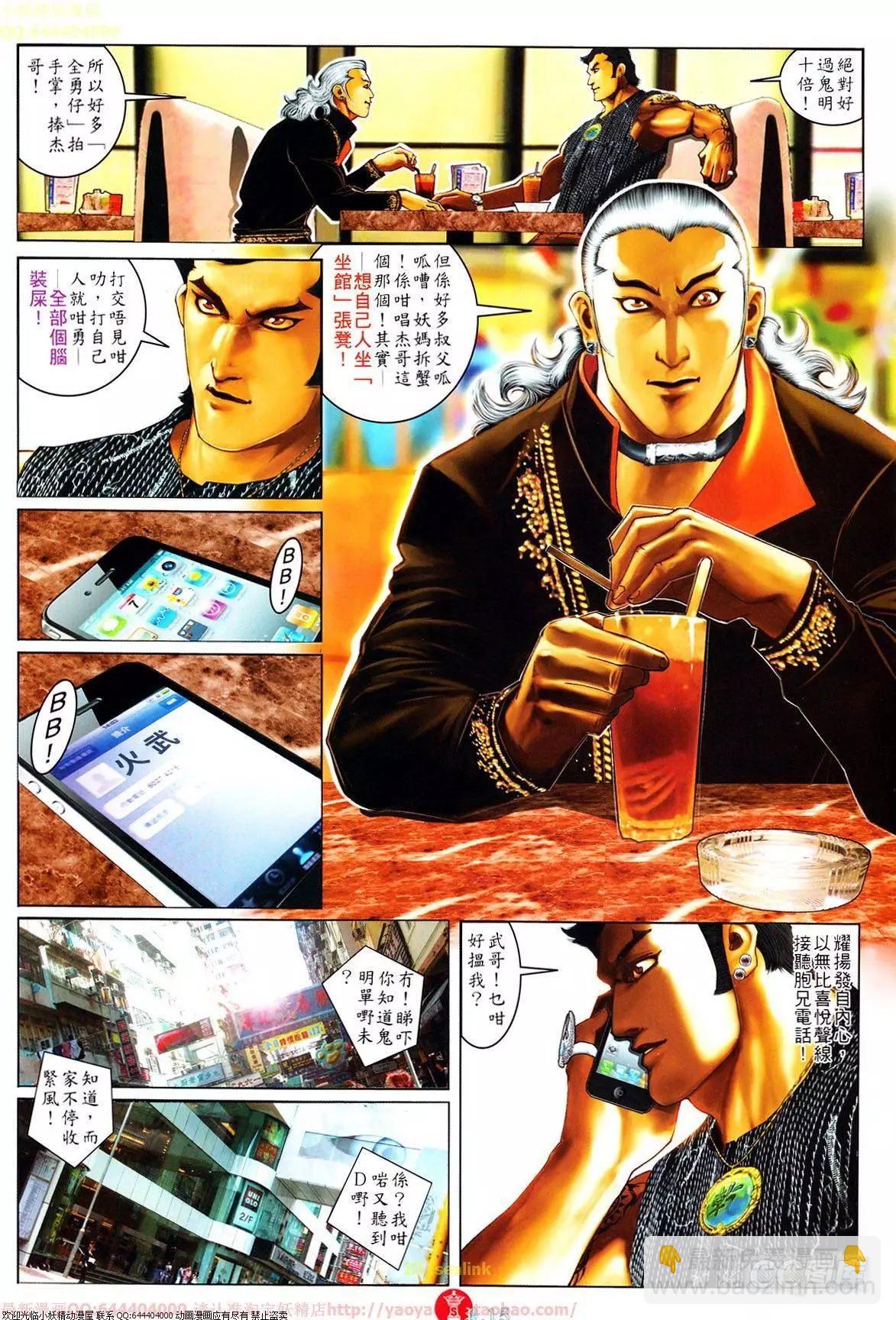 第641回-第633话