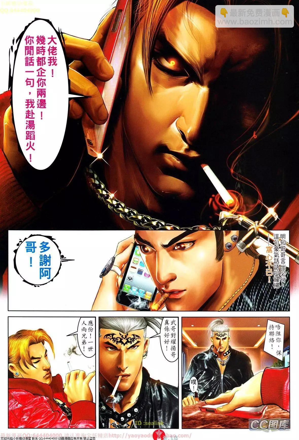 第641回-第633话