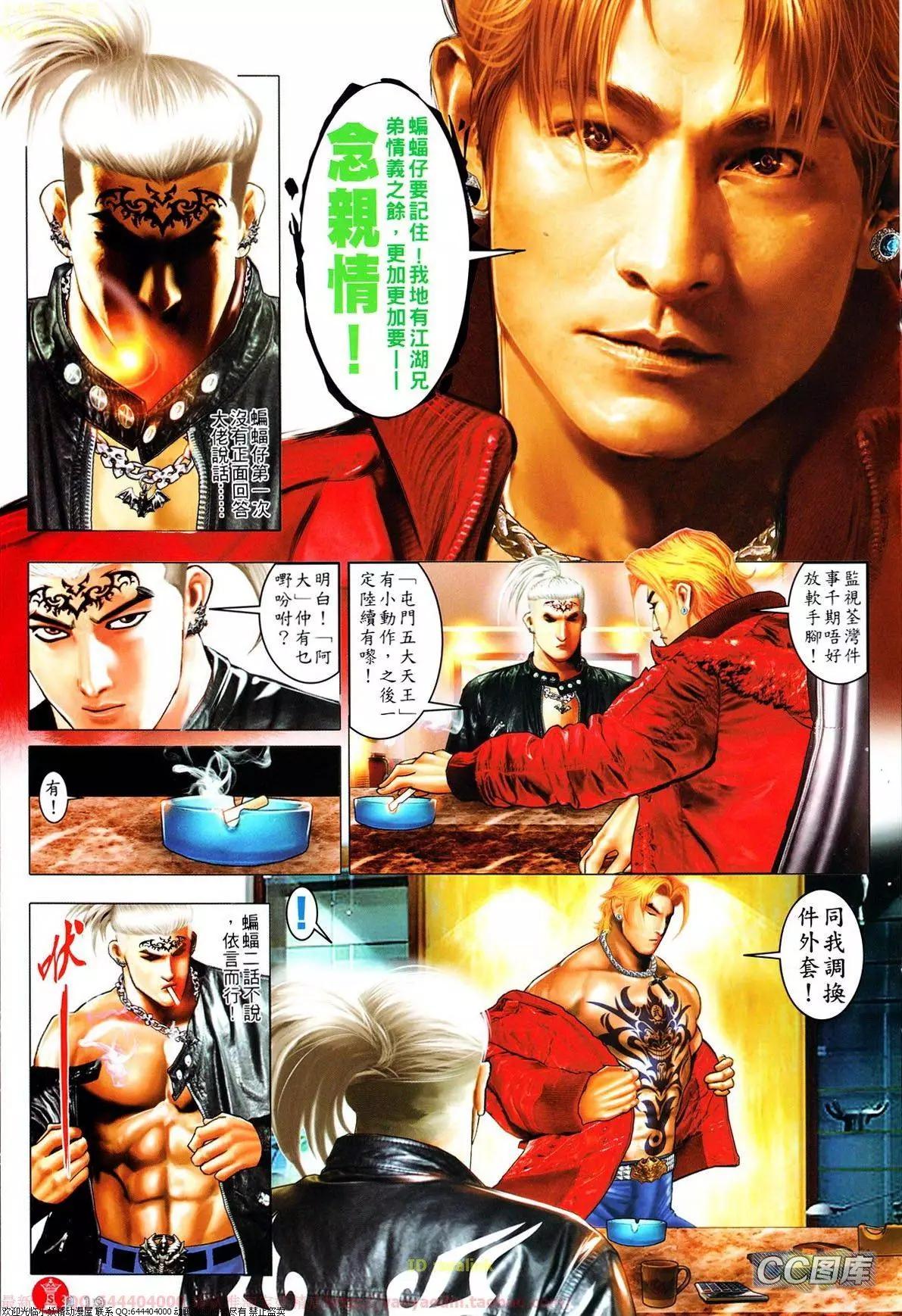 第641回-第633话