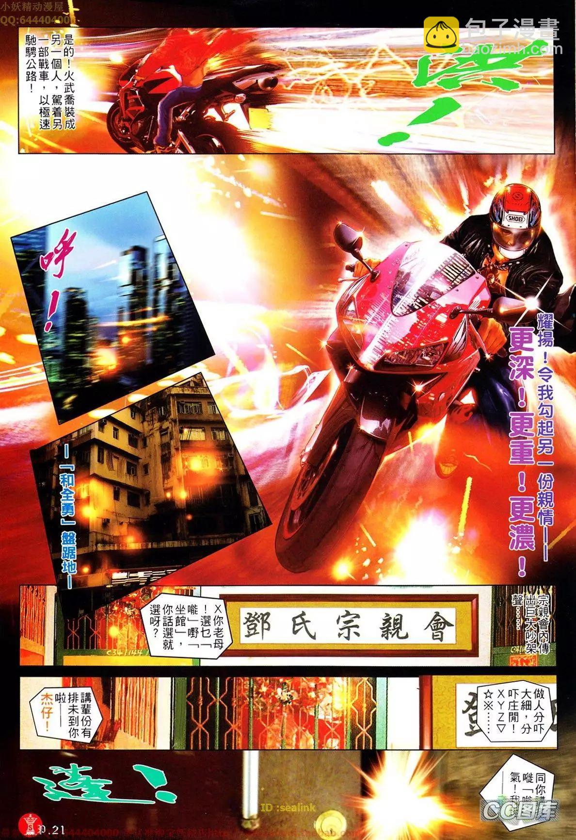 第641回-第633话