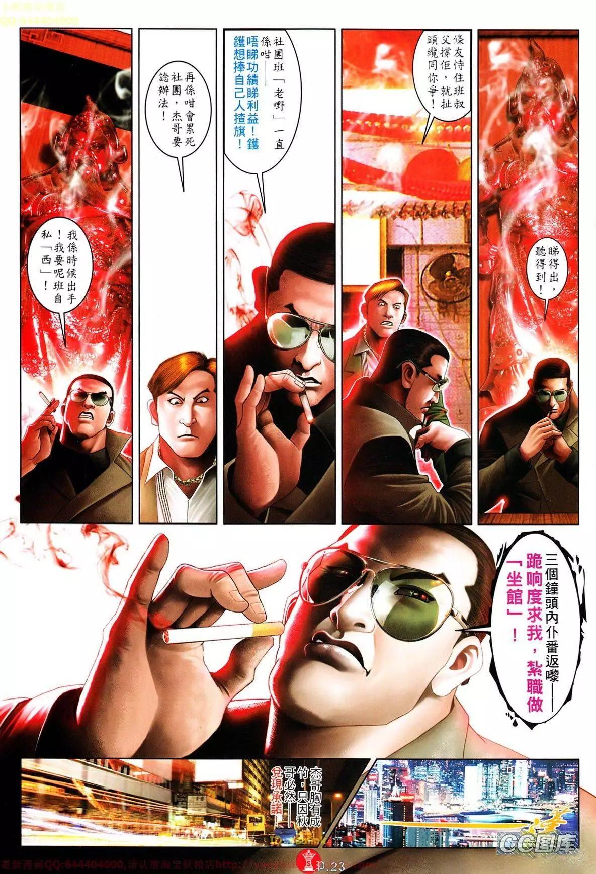 第641回-第633话