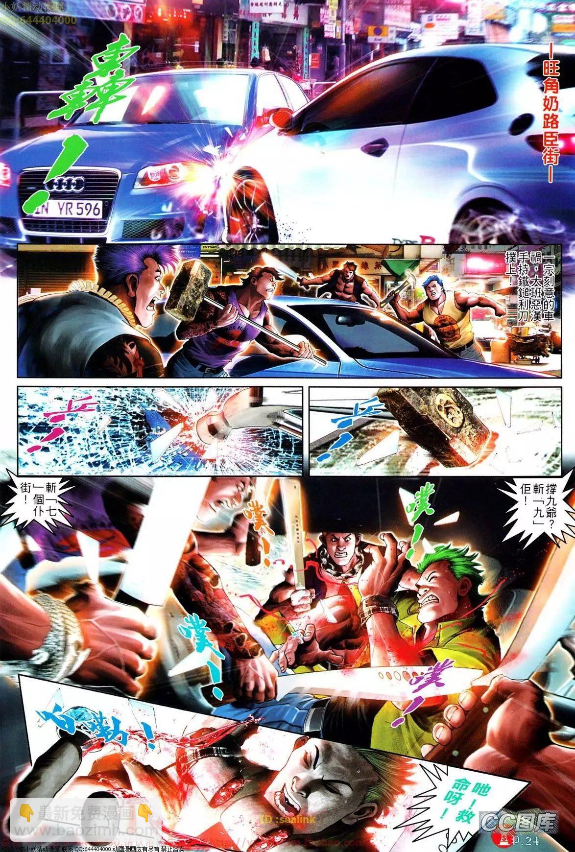 第641回-第633话