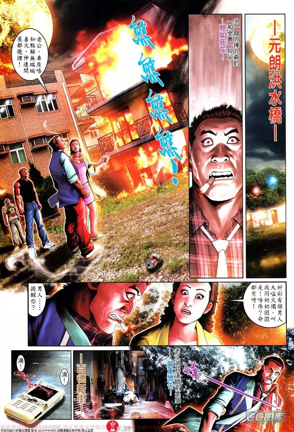 第641回-第633话