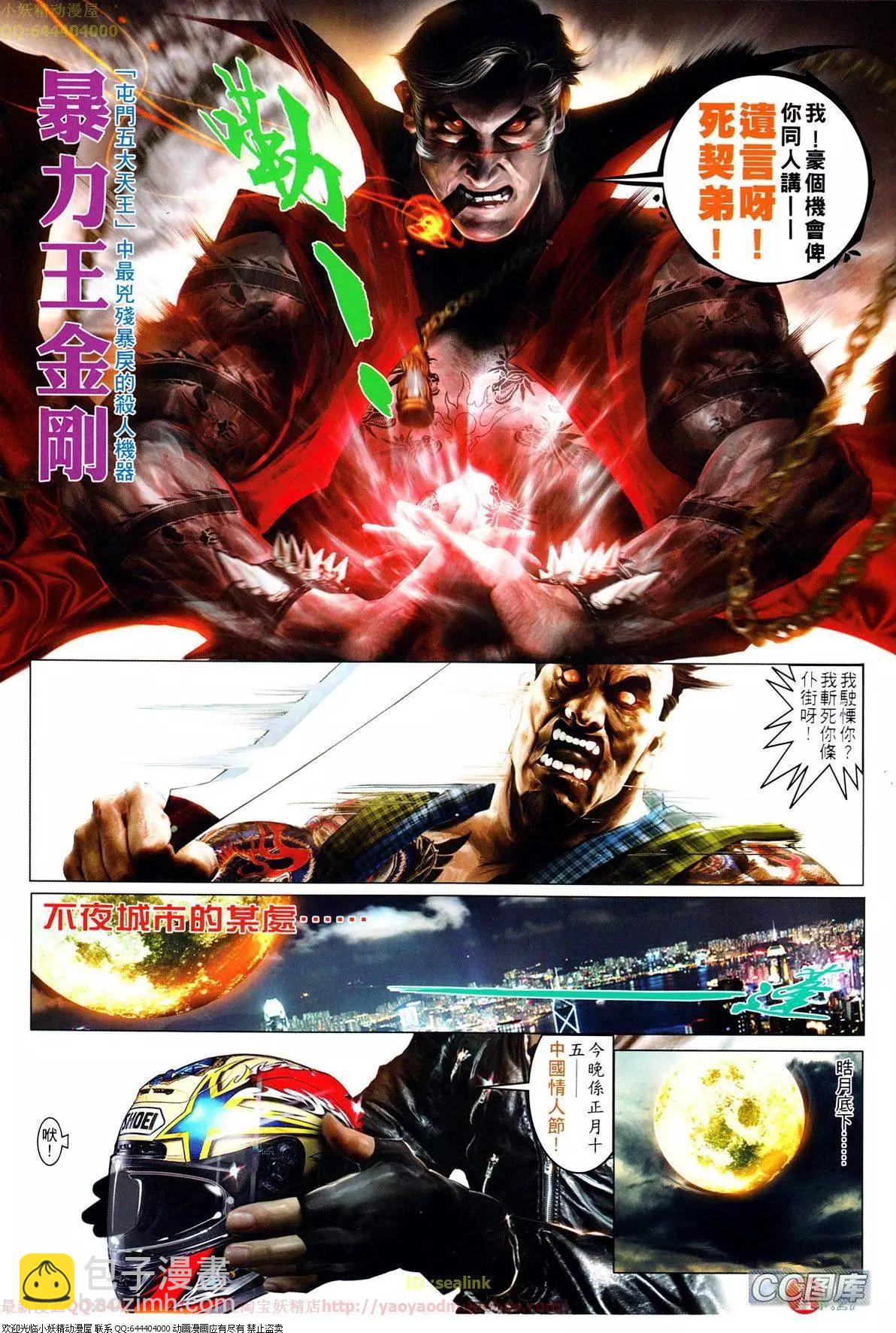 第641回-第633话