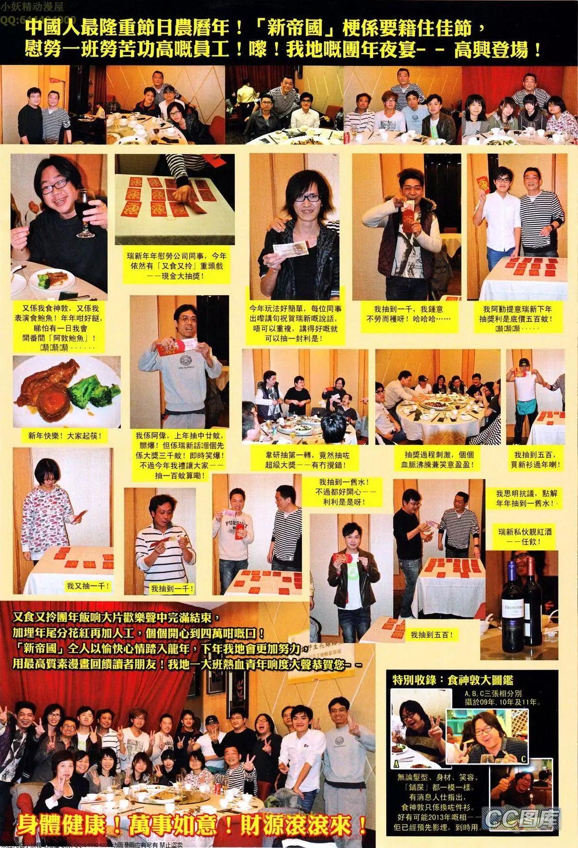 第641回-第633话
