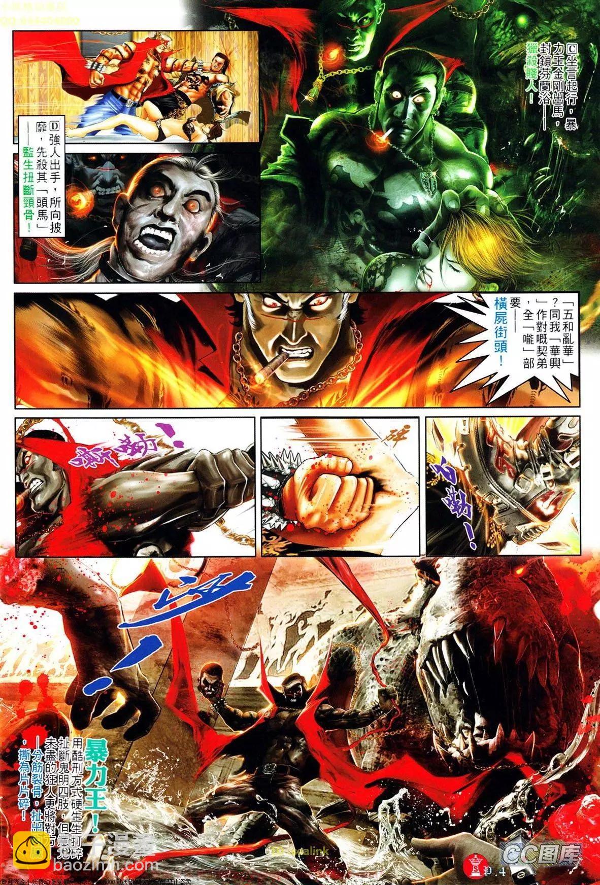 第641回-第633话