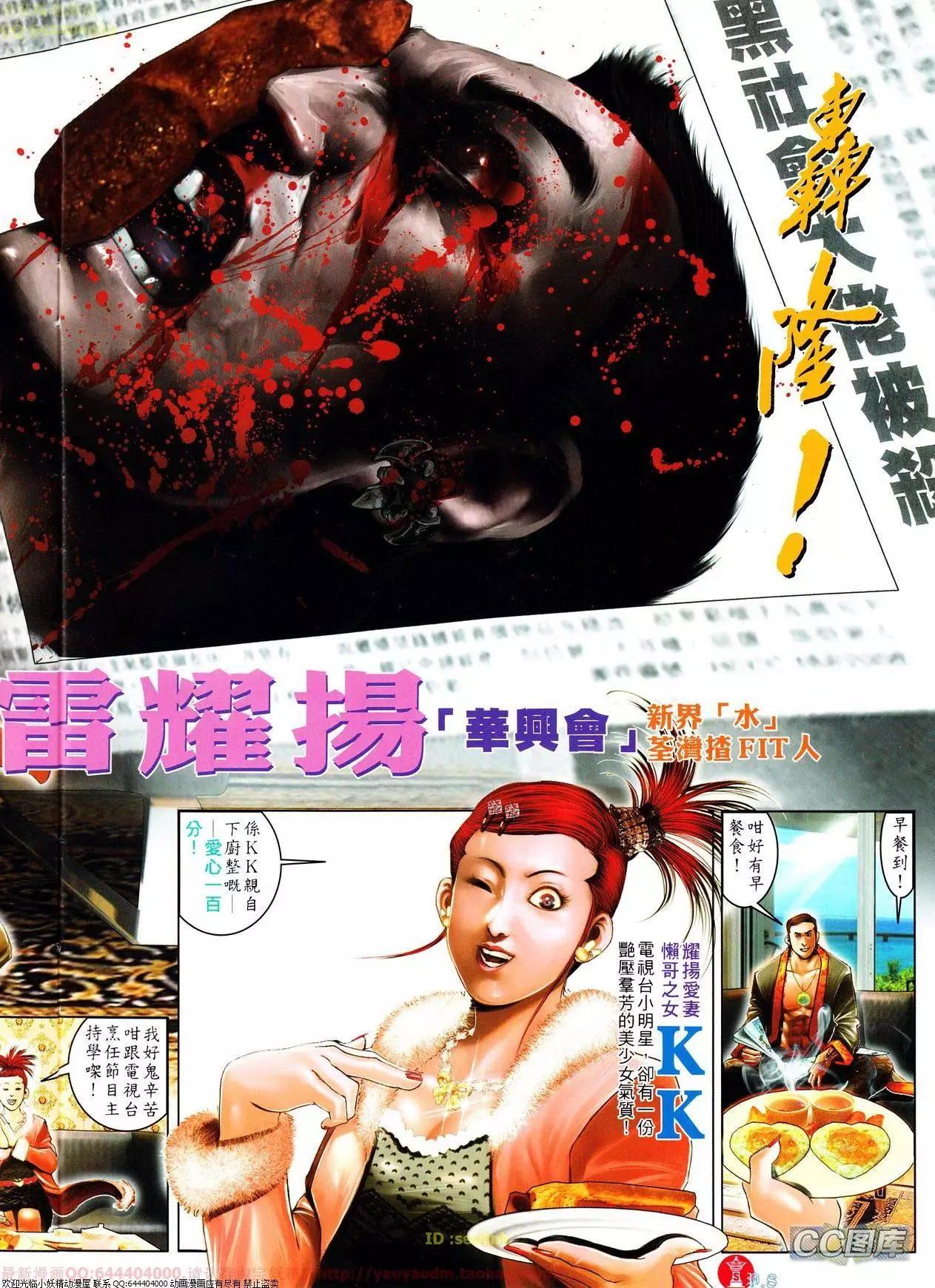 第641回-第633话