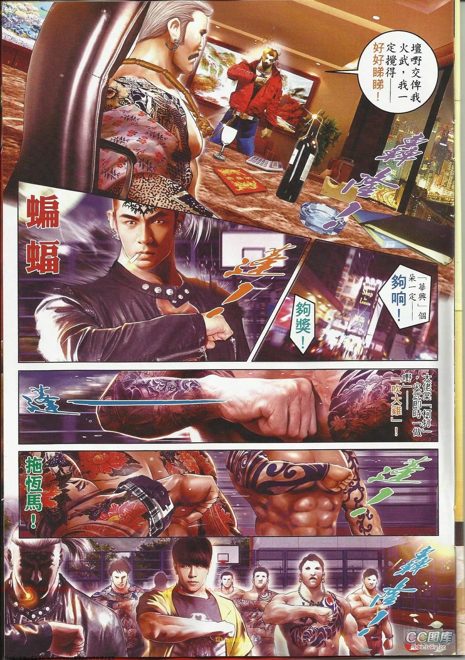 第643回-第635话