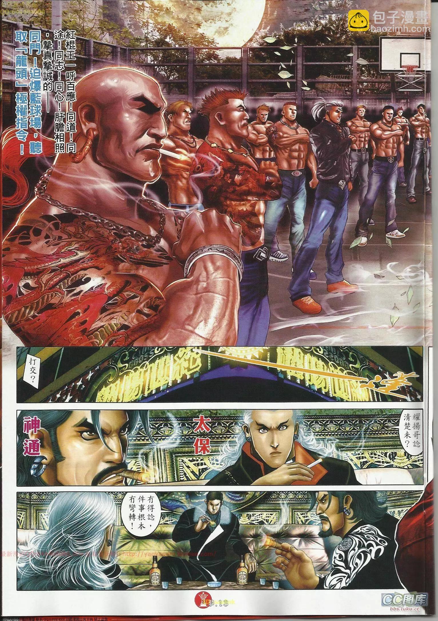 第643回-第635话