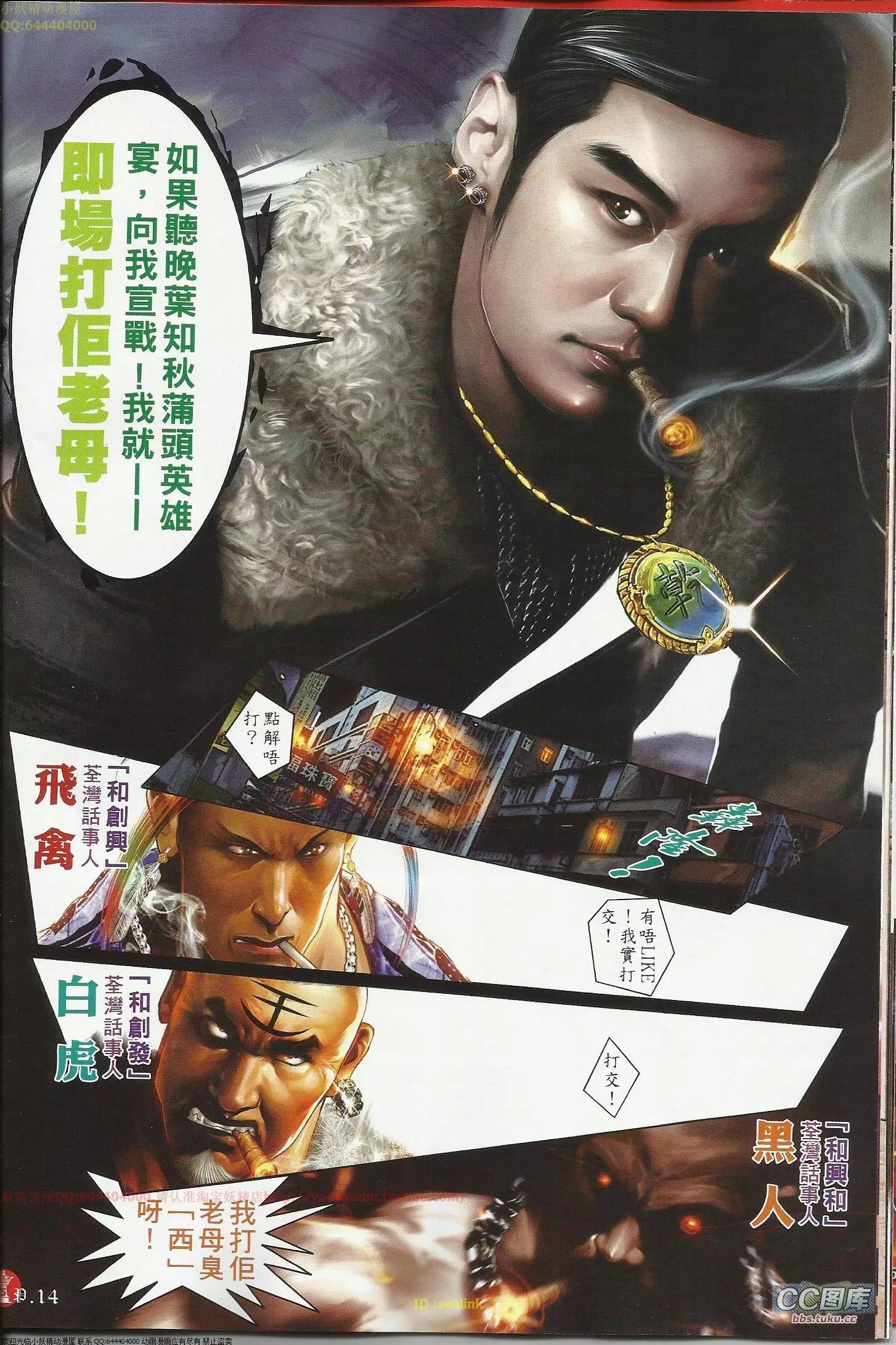 第643回-第635话