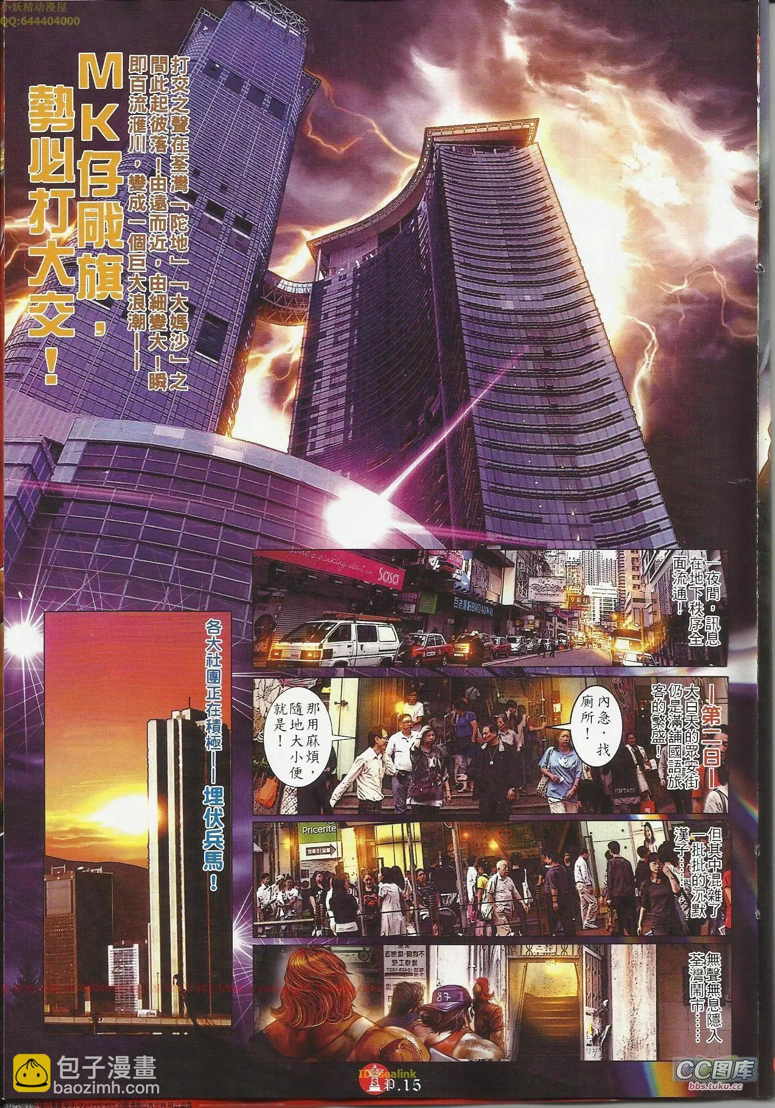 第643回-第635话