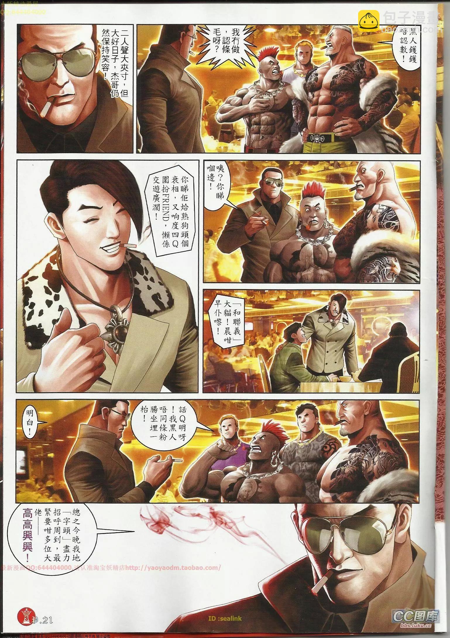 第643回-第635话