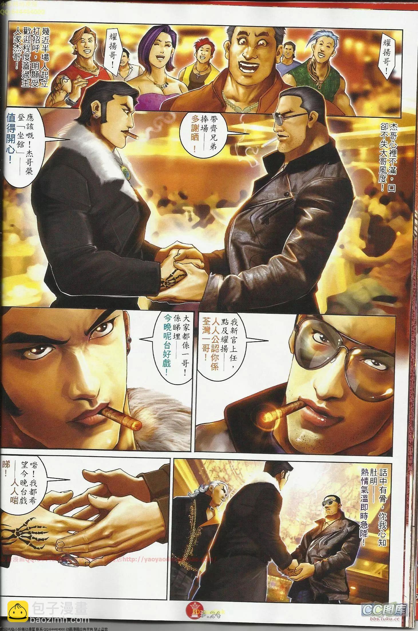 第643回-第635话