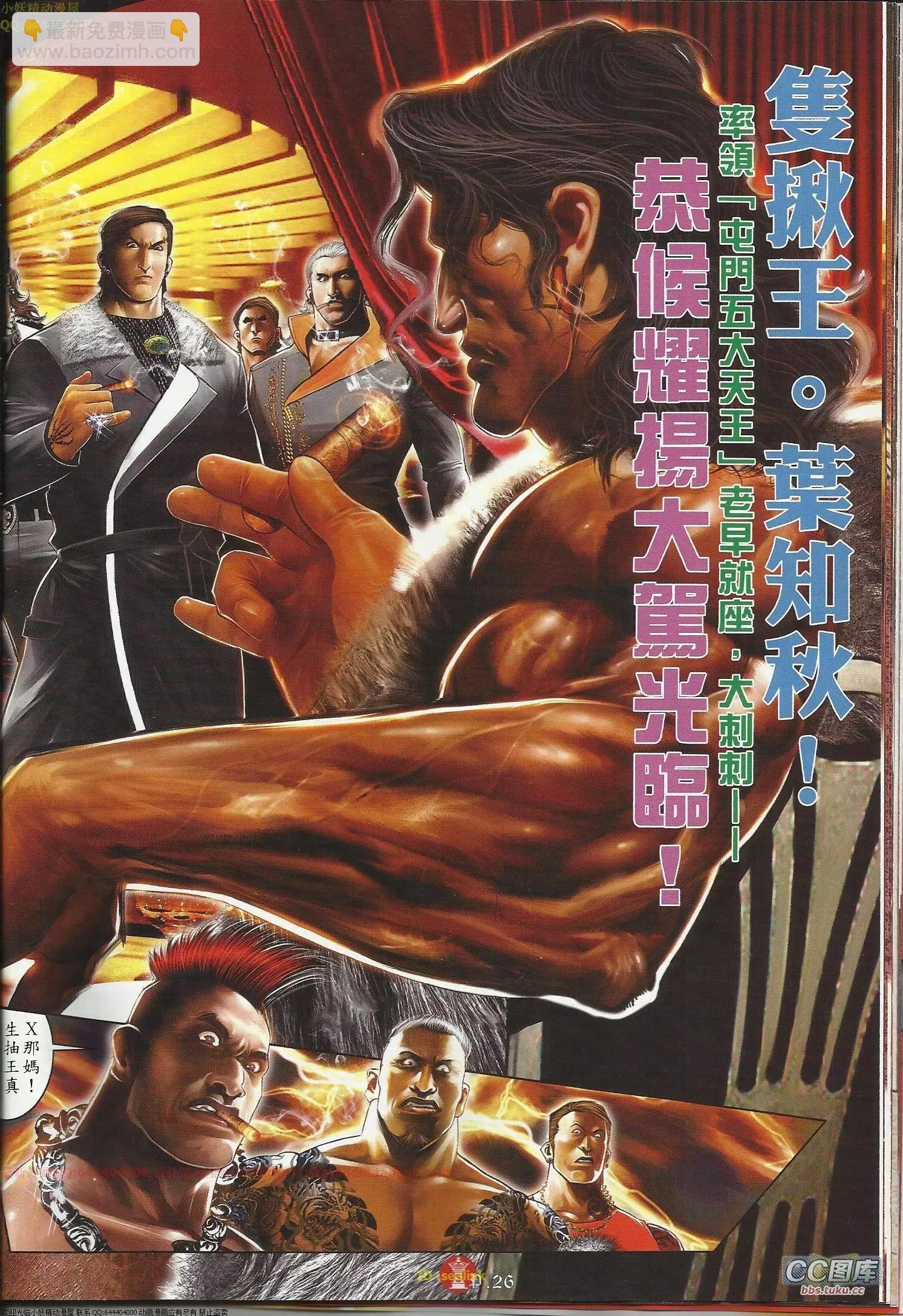 第643回-第635话