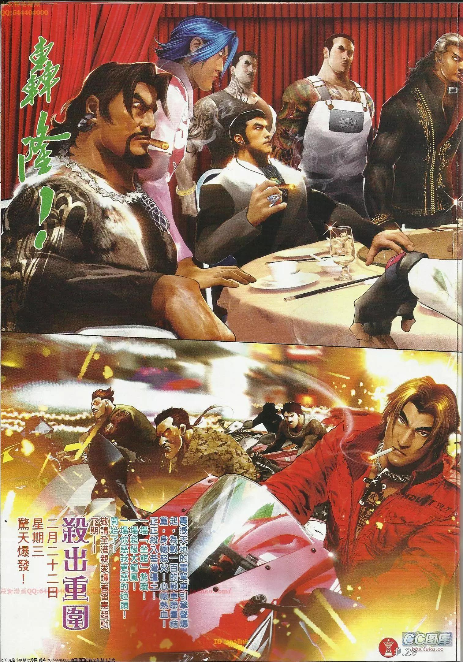 第643回-第635话