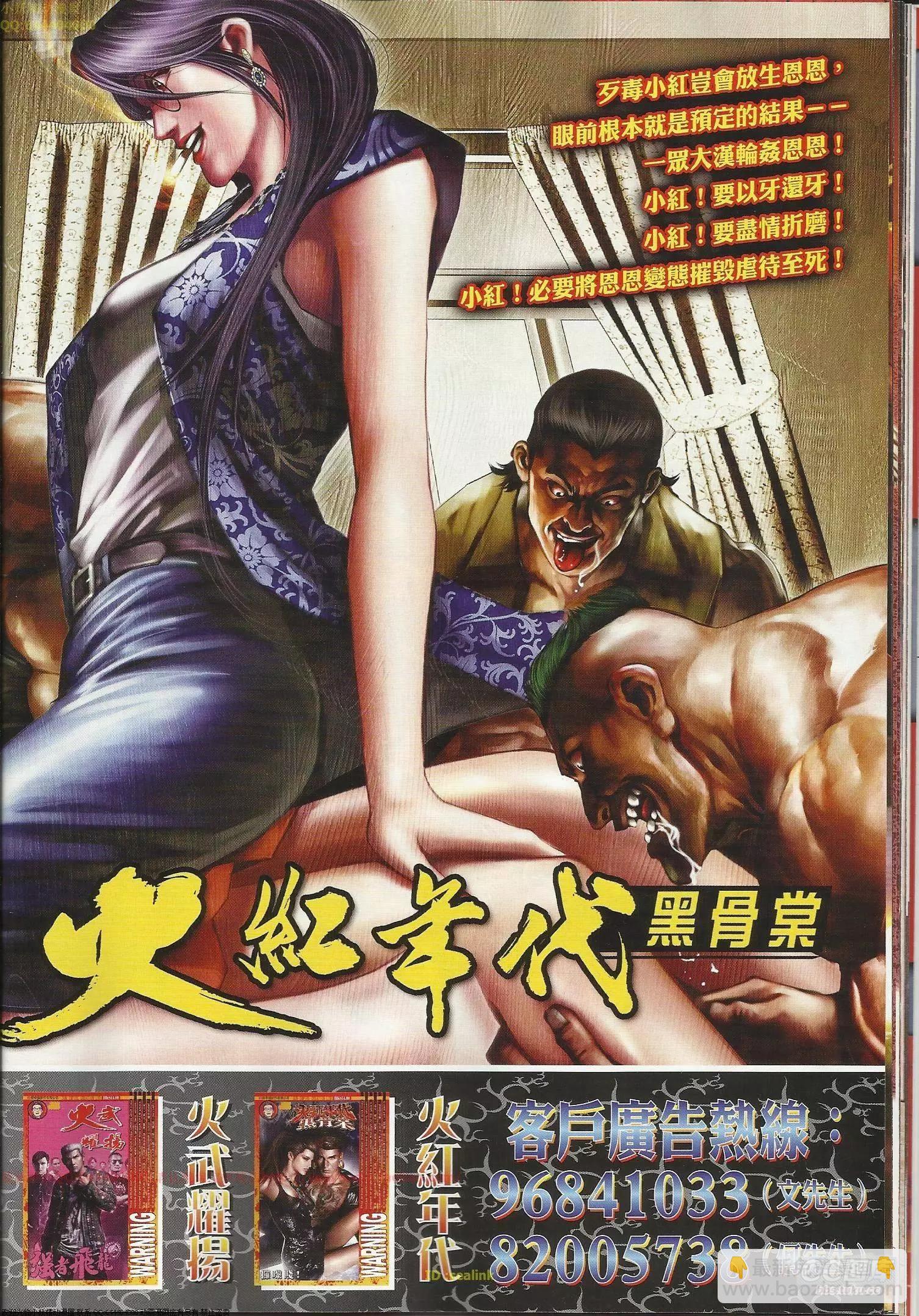 第643回-第635话