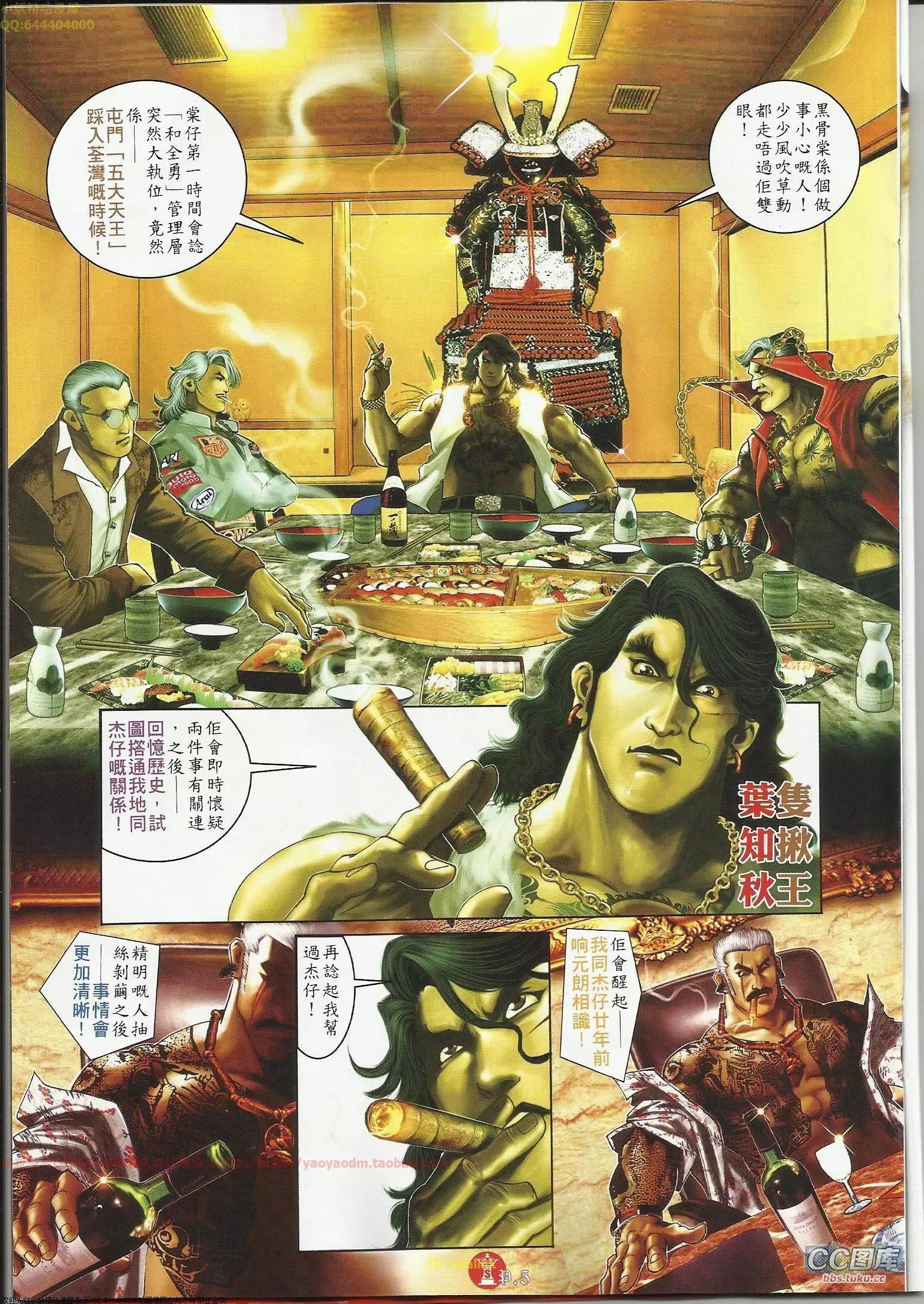 第643回-第635话