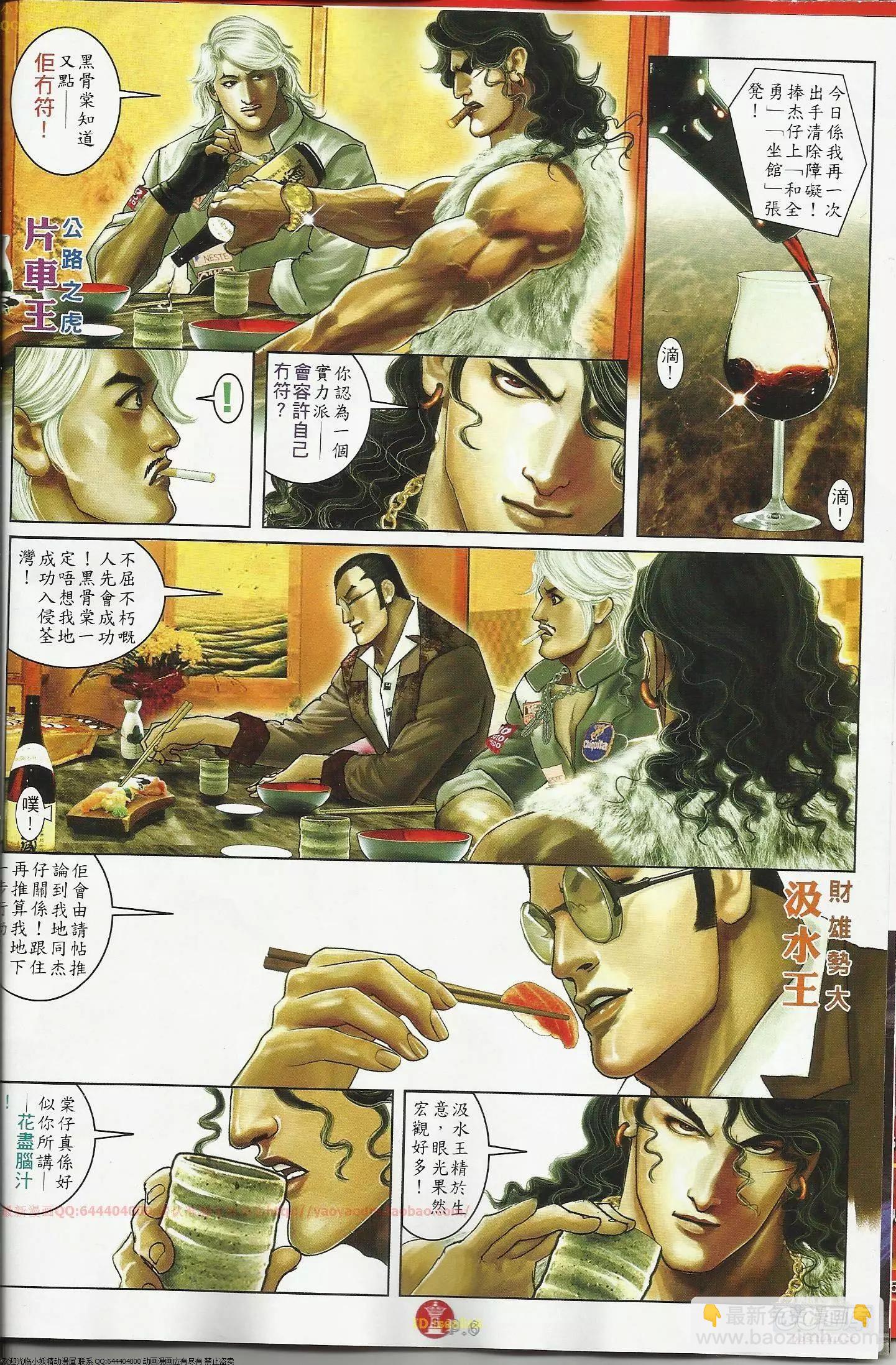 第643回-第635话