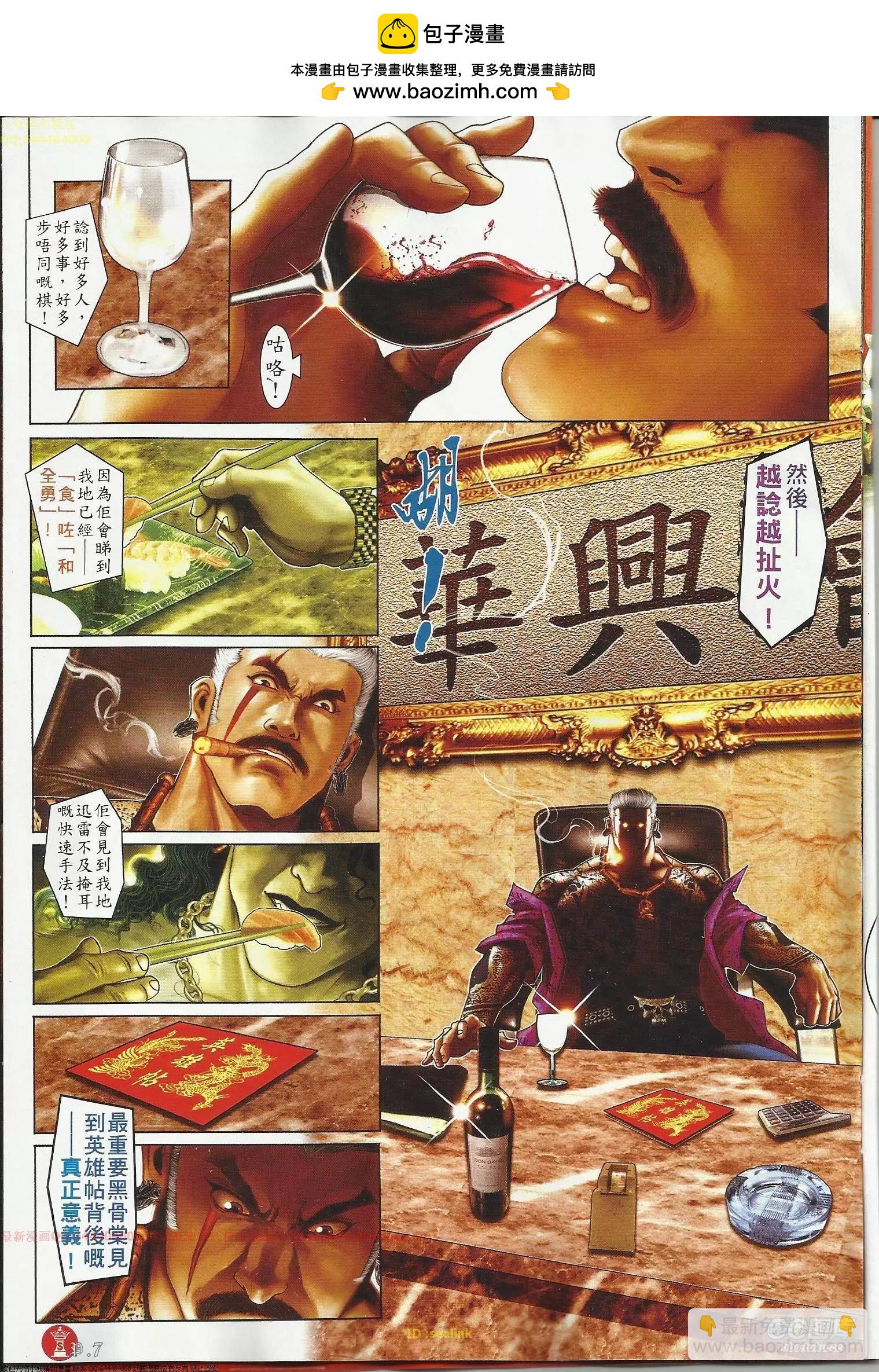第643回-第635话
