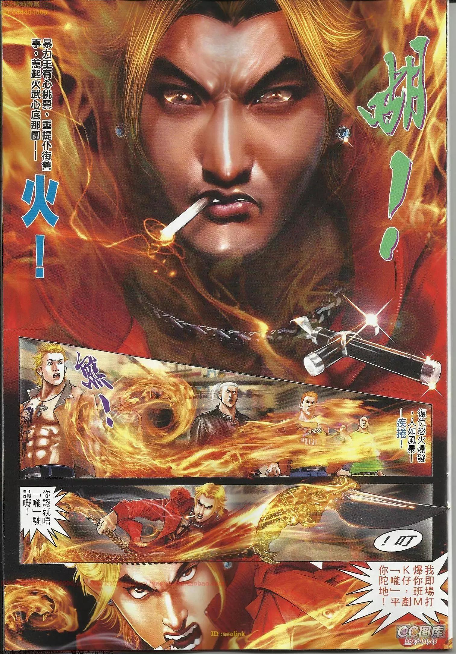 第645回-第637话