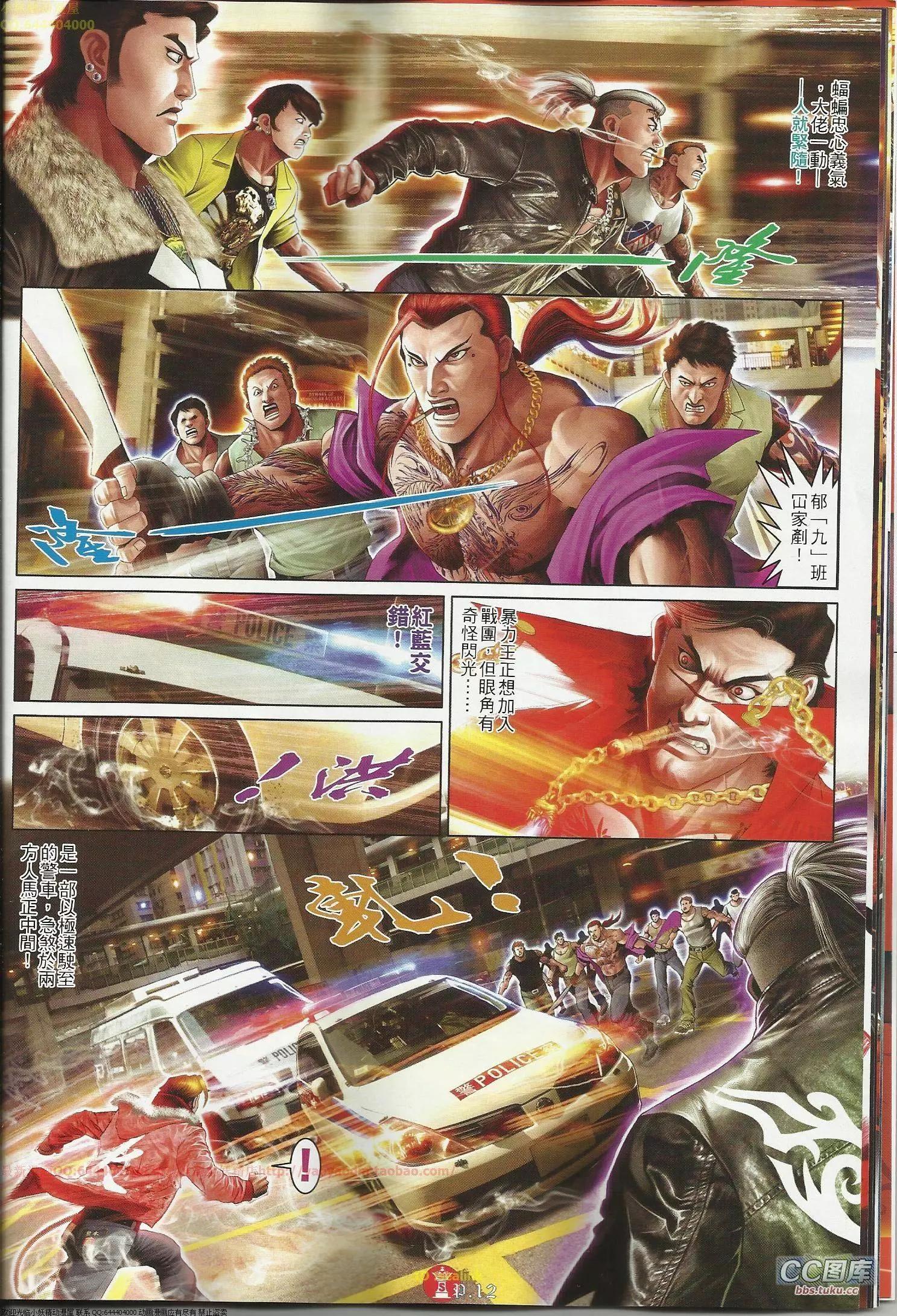 第645回-第637话