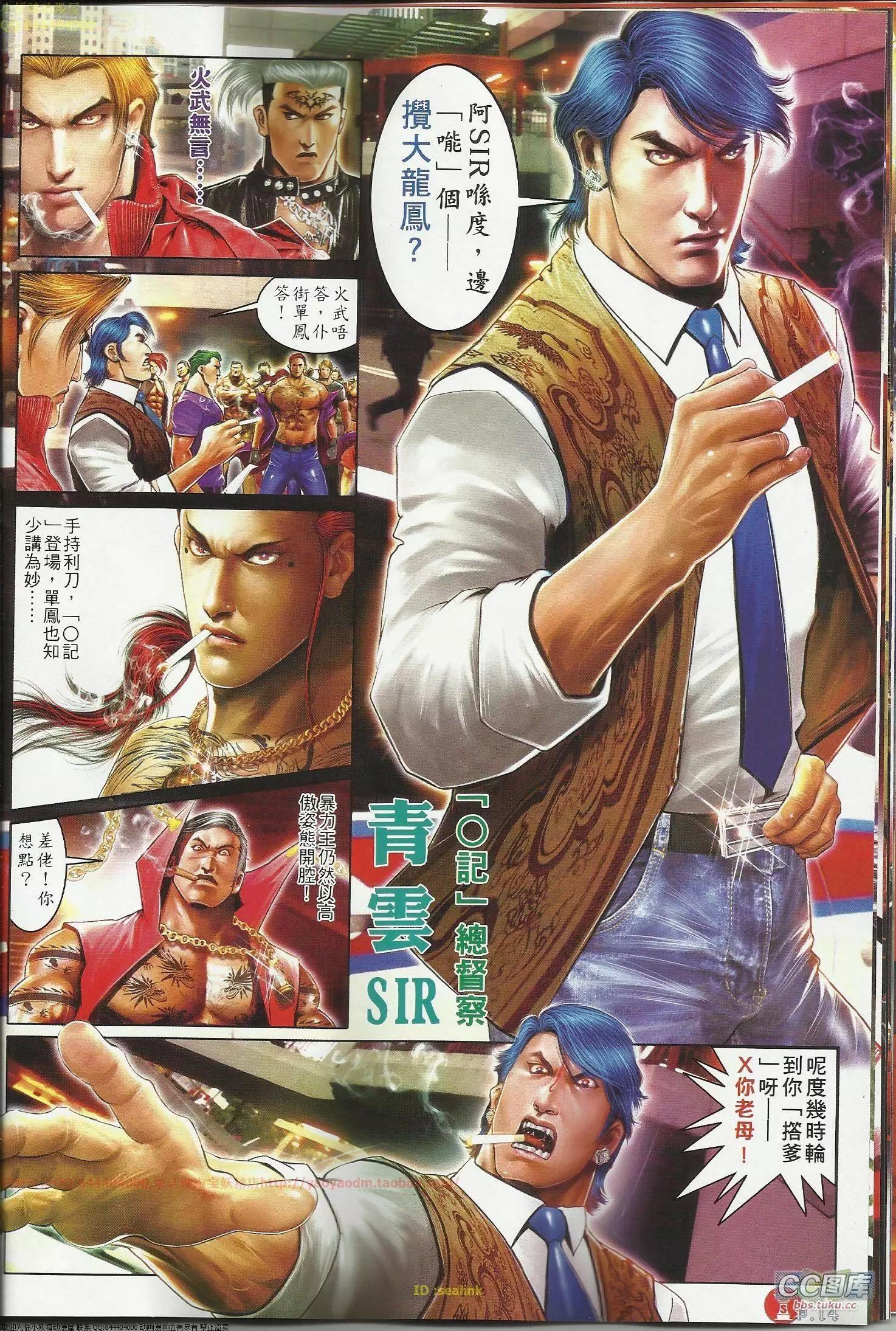 第645回-第637话
