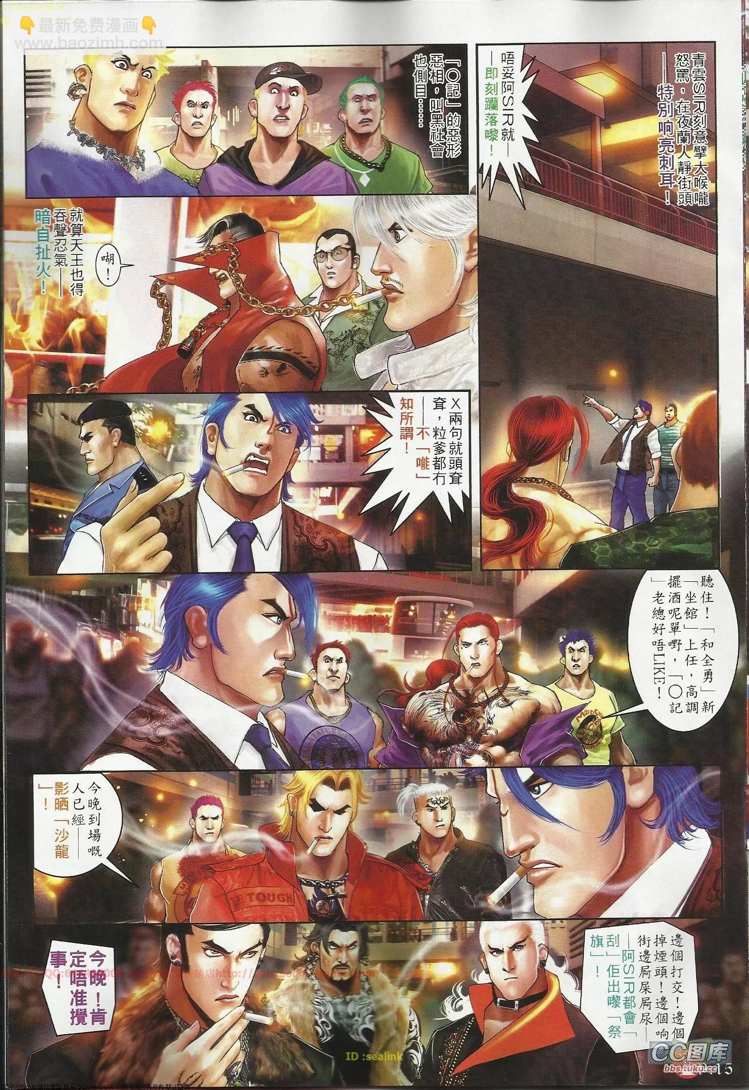 第645回-第637话