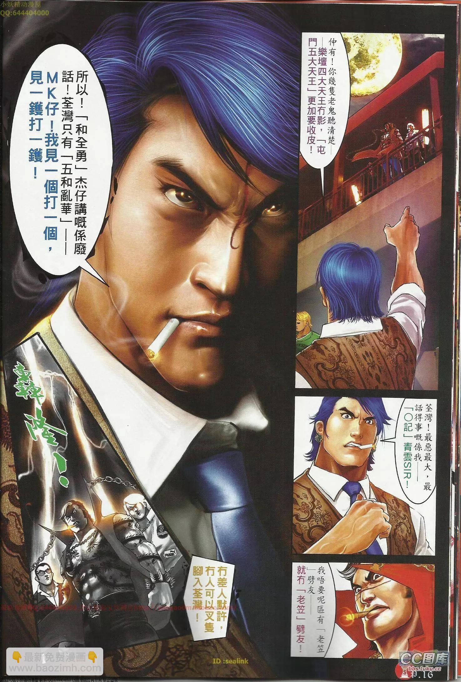 第645回-第637话