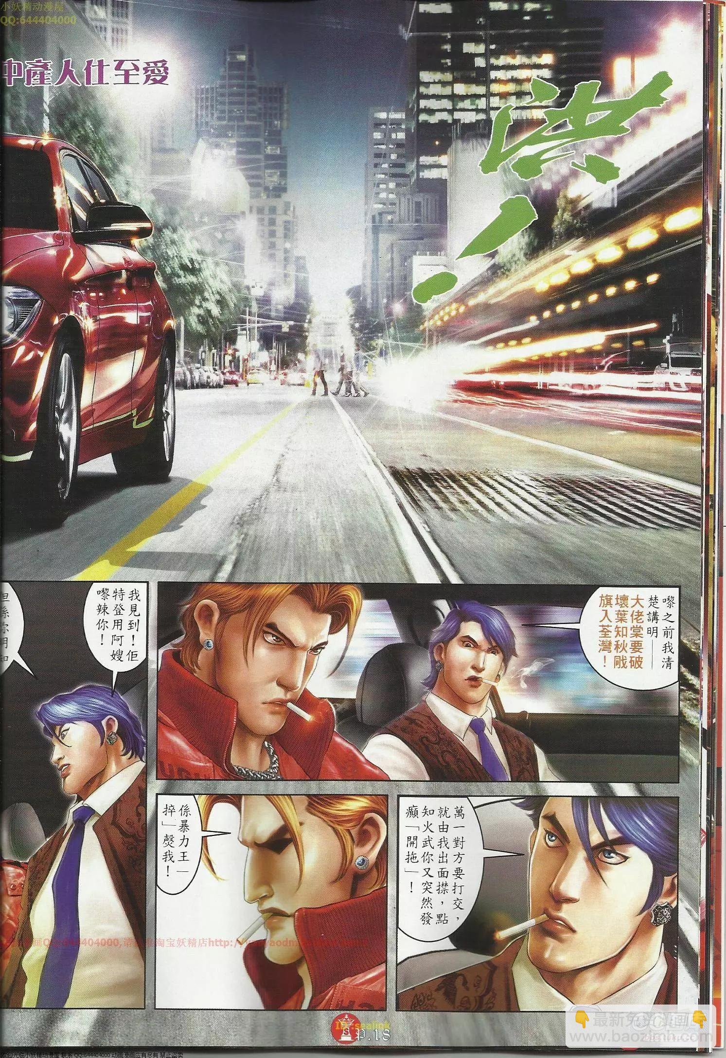第645回-第637话
