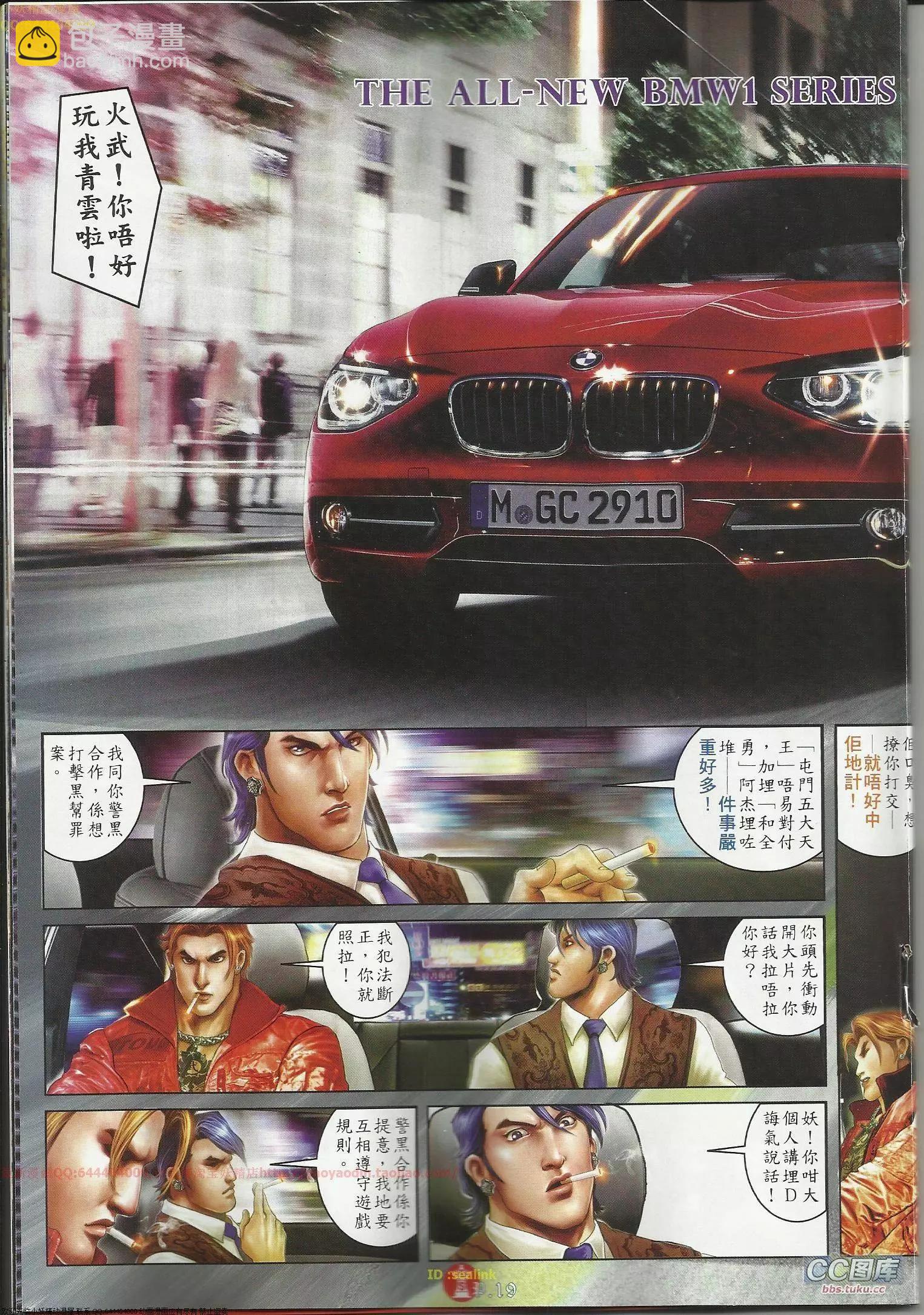 第645回-第637话