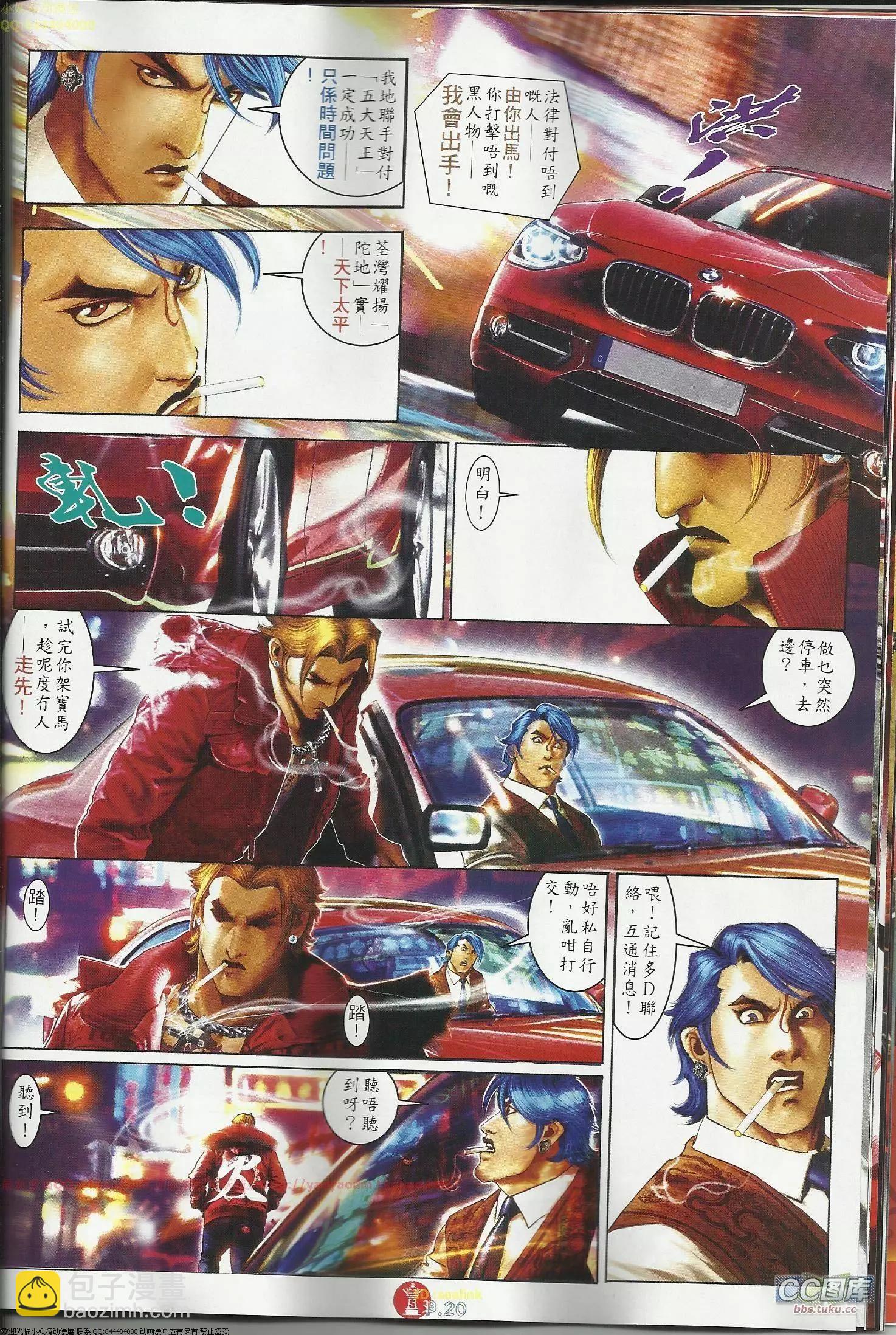 第645回-第637话