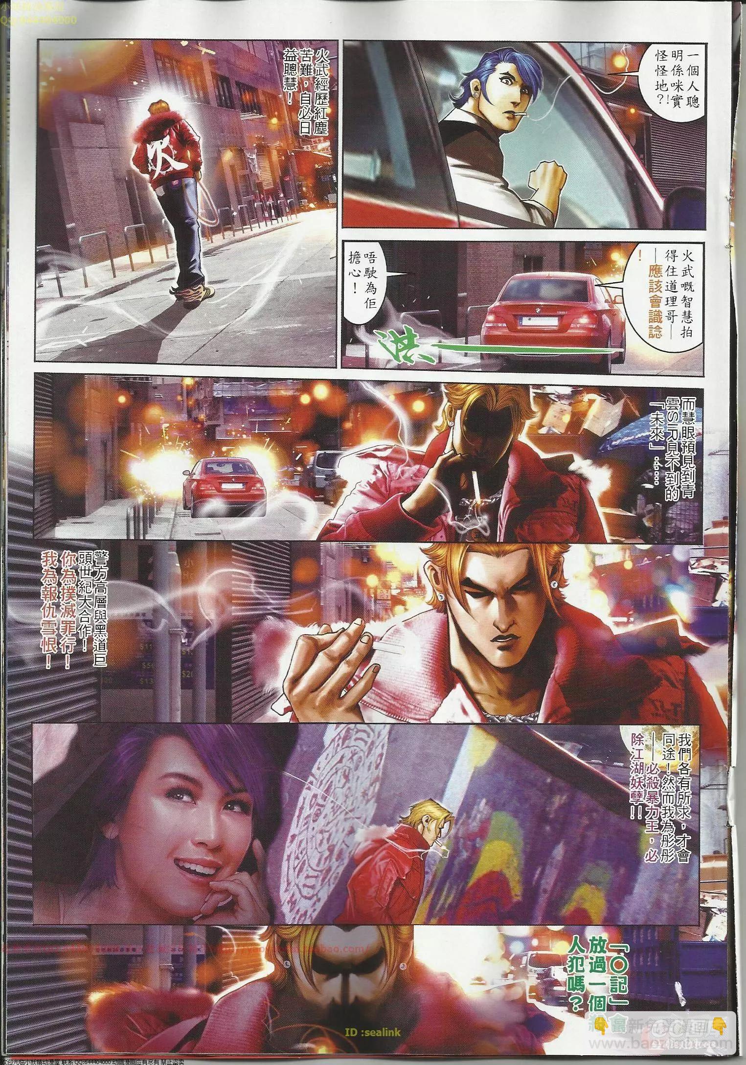 第645回-第637话