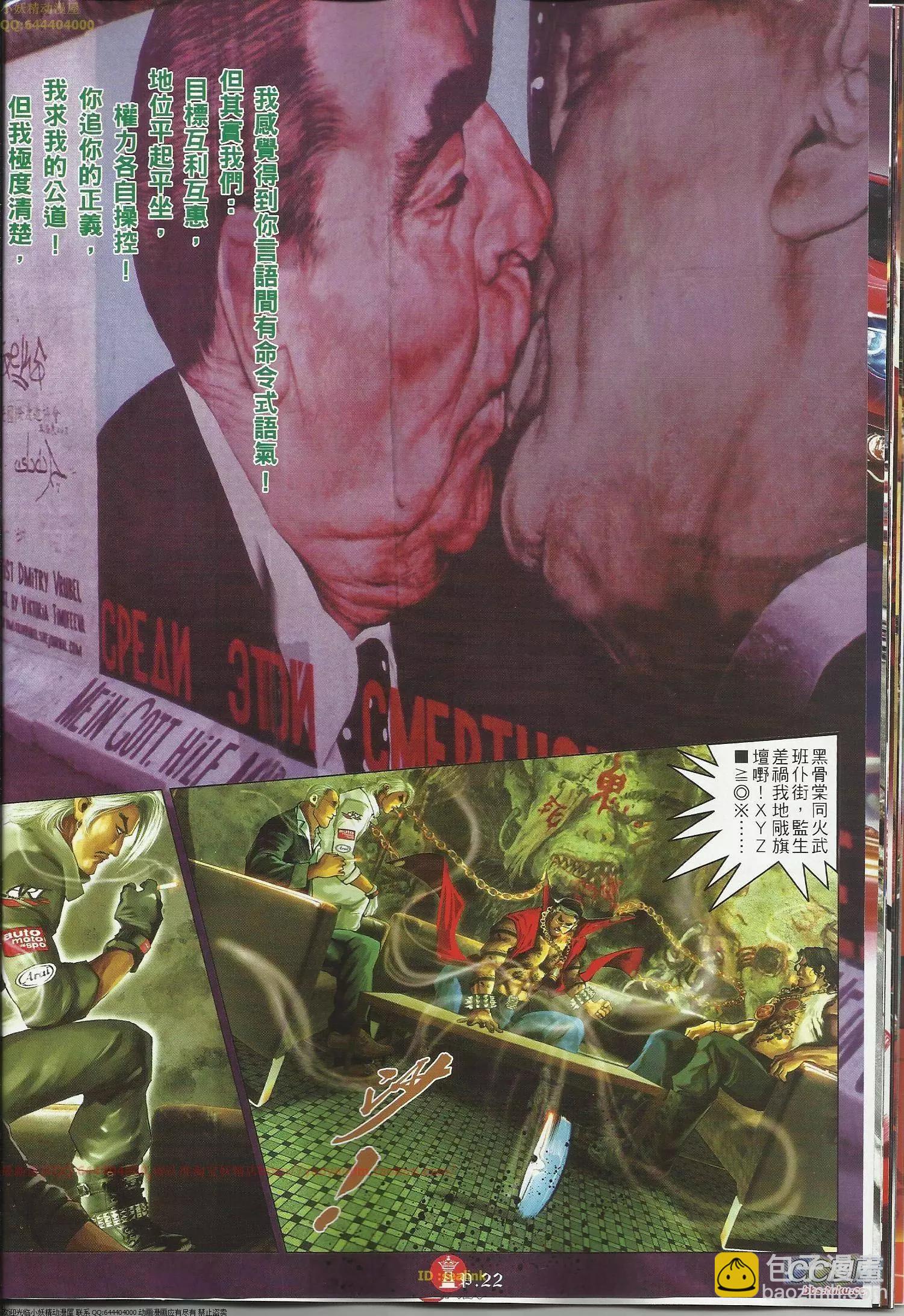 第645回-第637话