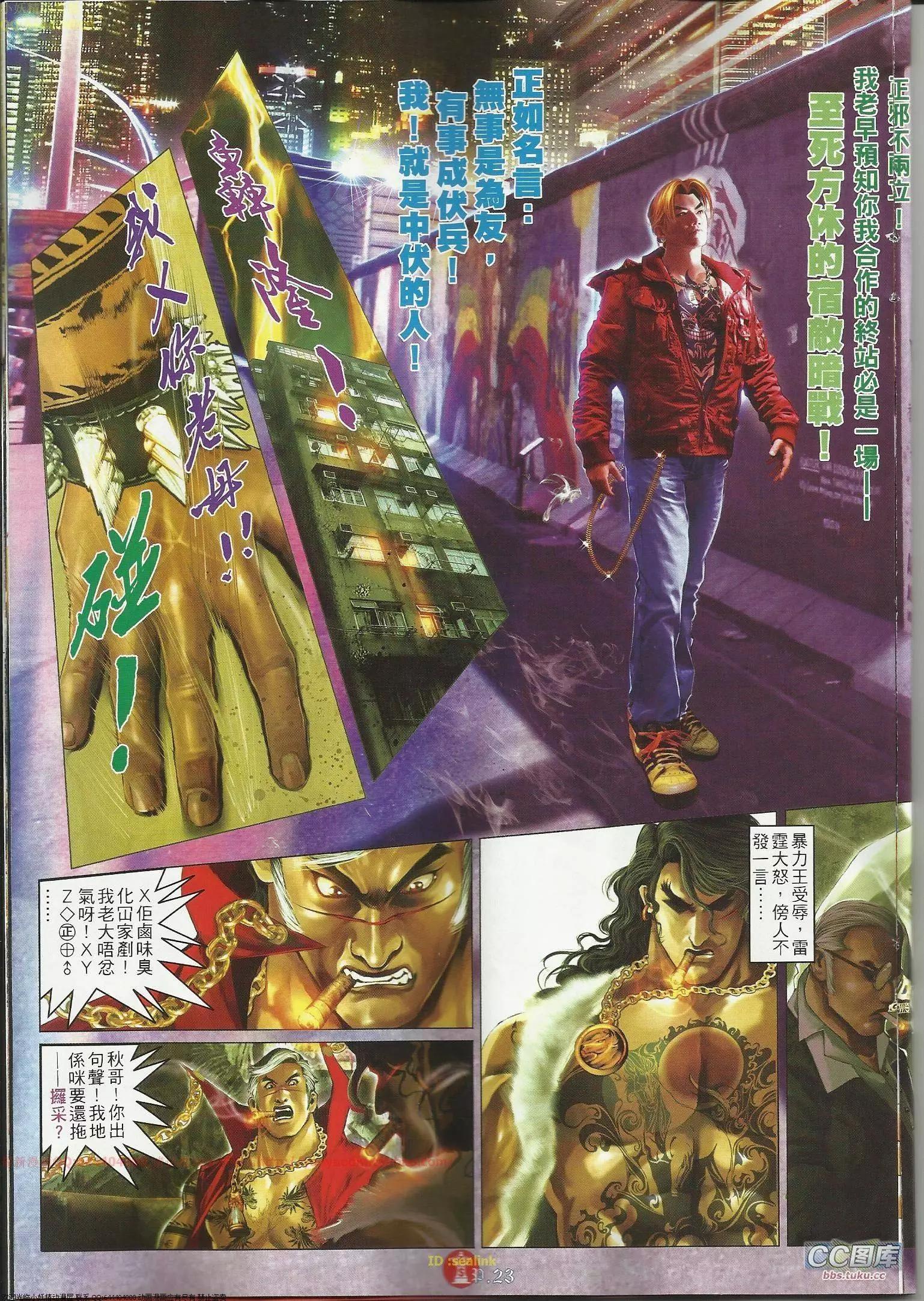 第645回-第637话
