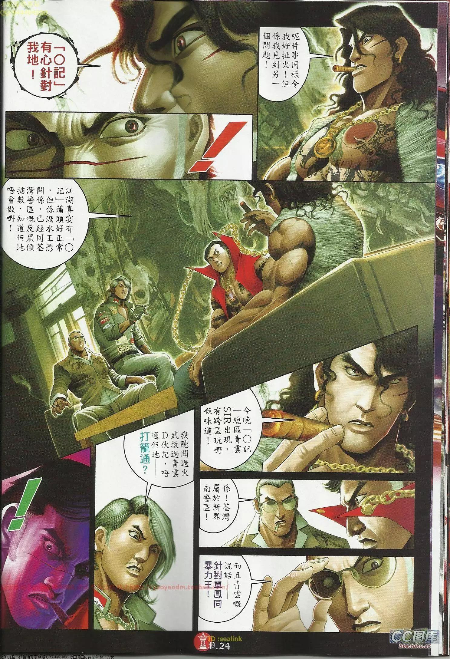 第645回-第637话