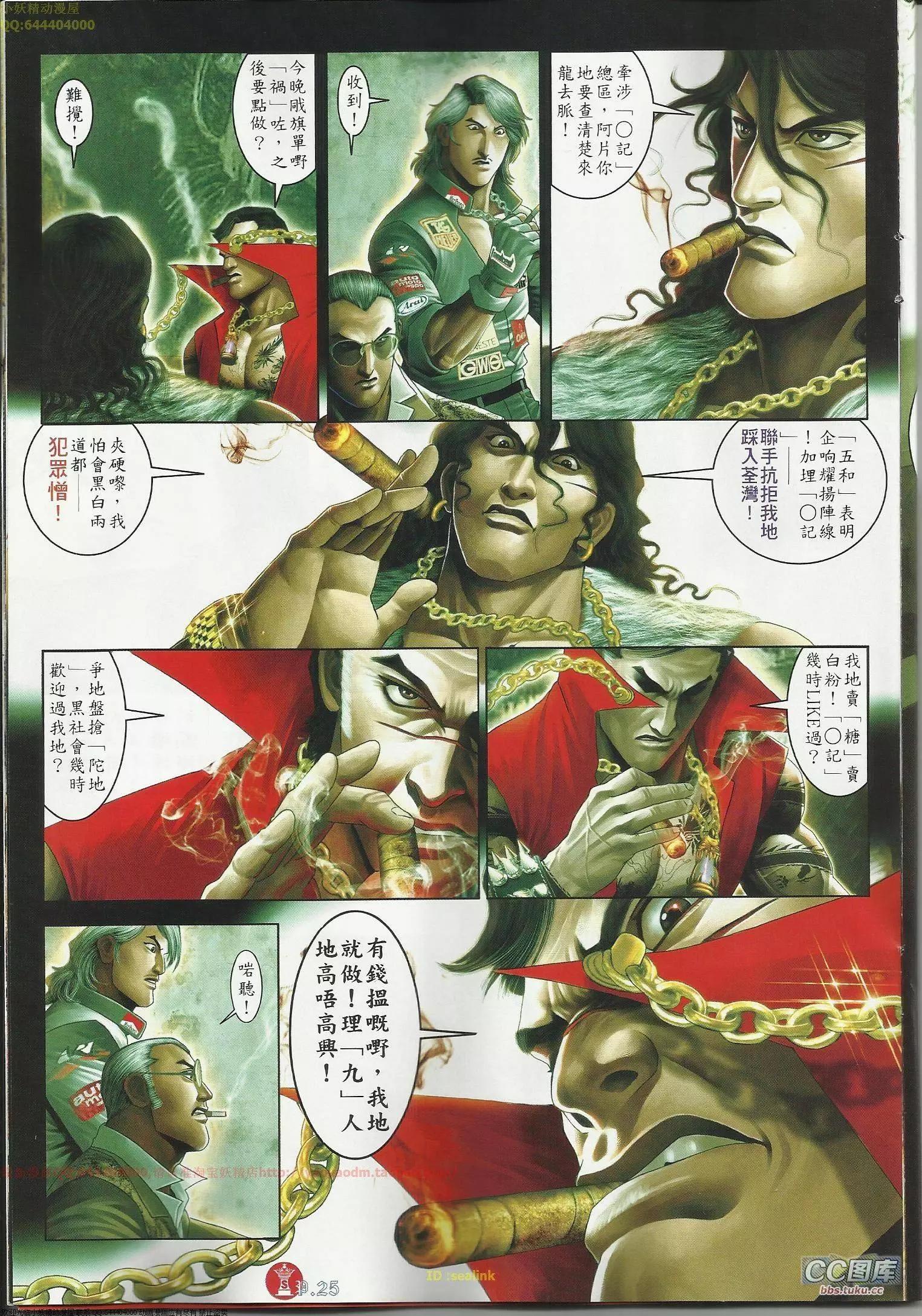 第645回-第637话
