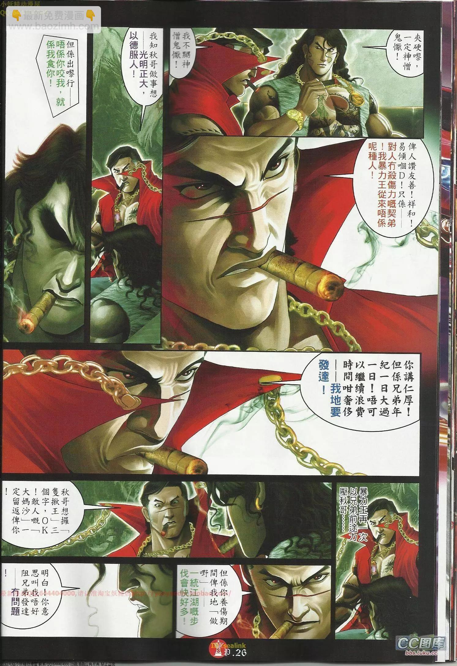 第645回-第637话